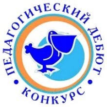 Победители областного этапа конкурса «Педагогический дебют-2022» станут участниками экскурсий «СимбирСити»
